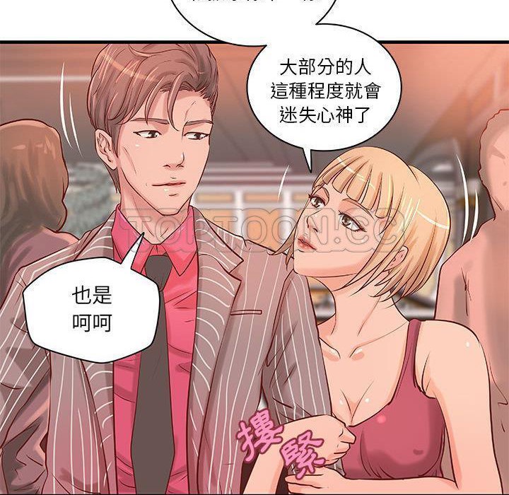 《H俱樂部》漫画 第18話