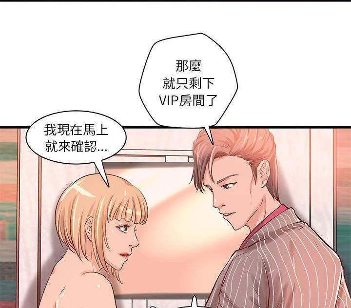 《H俱樂部》漫画 第18話