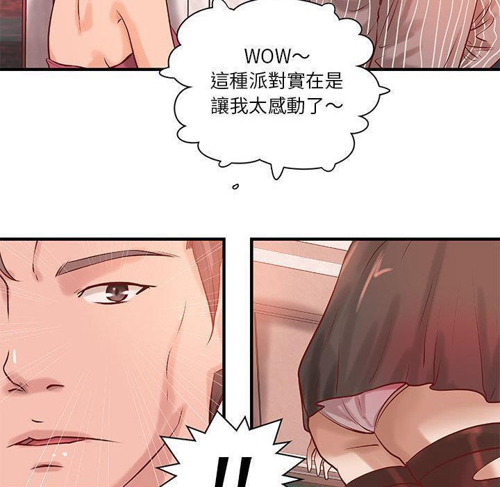 《H俱樂部》漫画 第18話