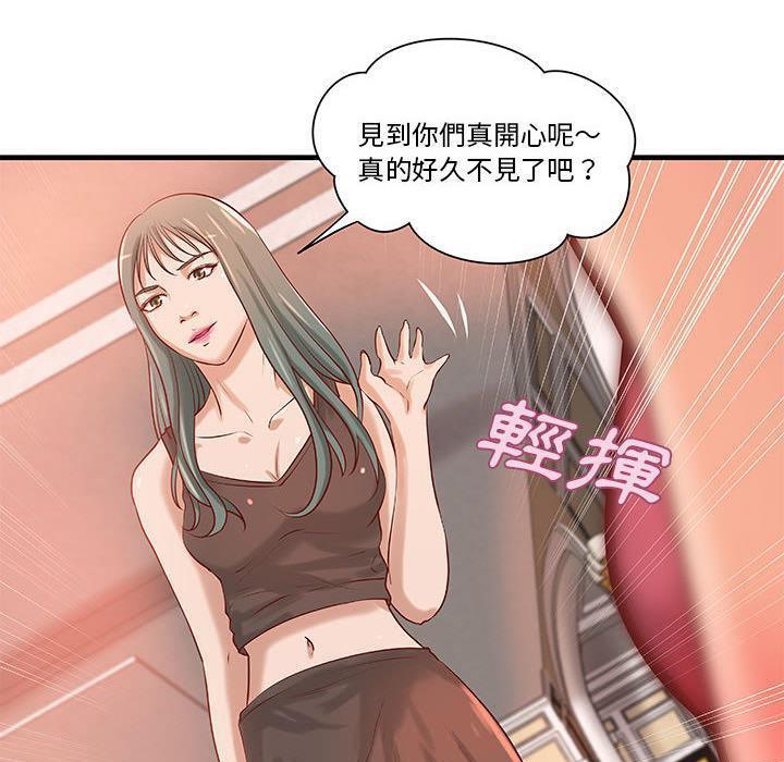 《H俱樂部》漫画 第18話
