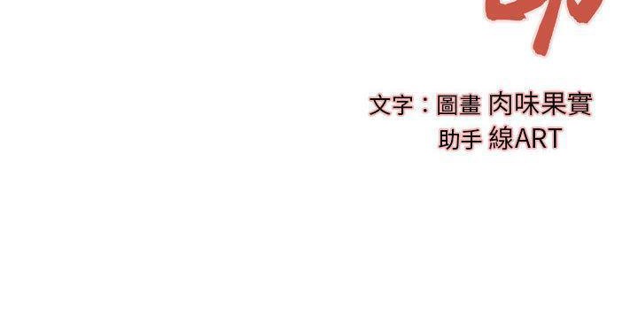 《H俱樂部》漫画 第19話
