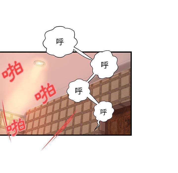 《H俱樂部》漫画 第19話