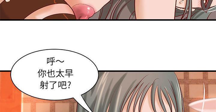 《H俱樂部》漫画 第19話