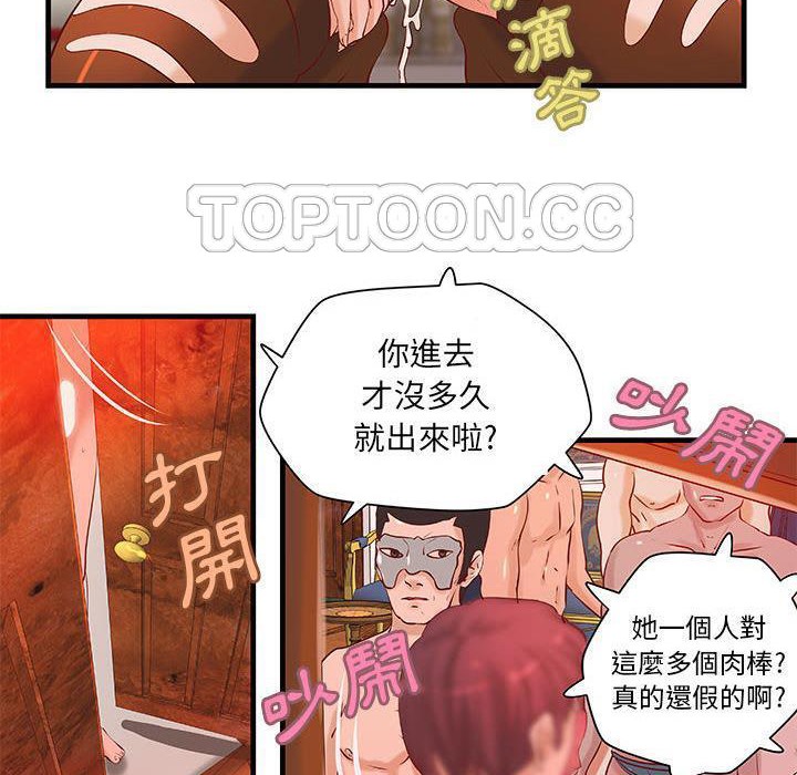 《H俱樂部》漫画 第19話