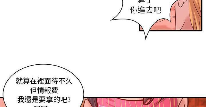 《H俱樂部》漫画 第19話