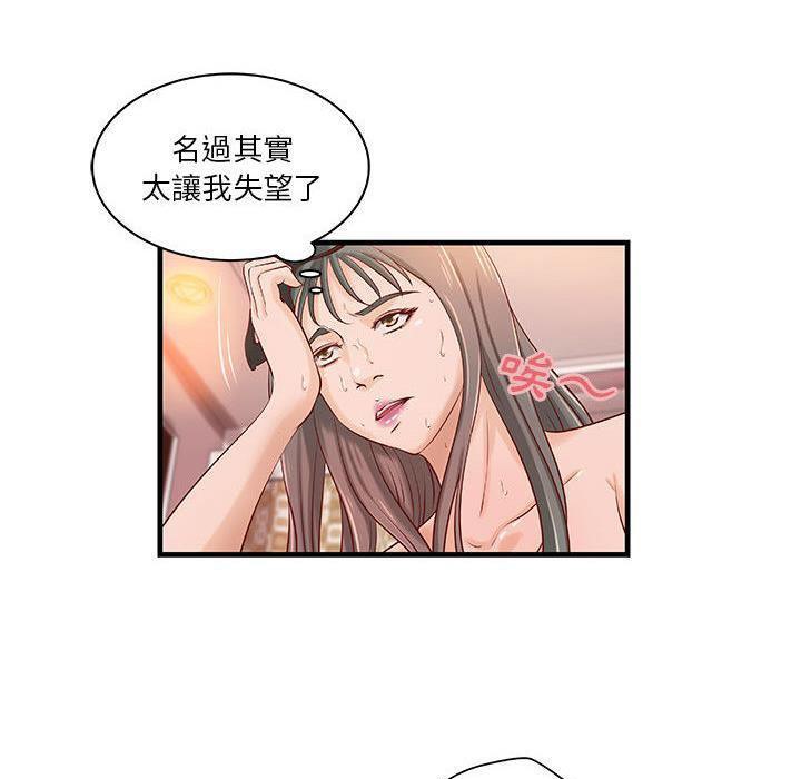 《H俱樂部》漫画 第19話