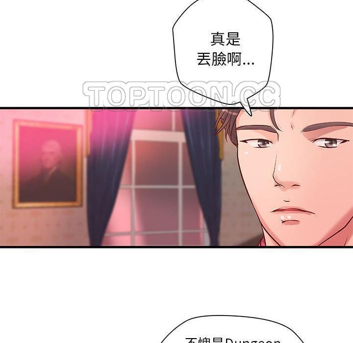 《H俱樂部》漫画 第19話