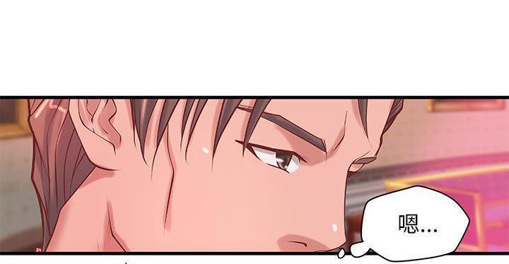 《H俱樂部》漫画 第19話