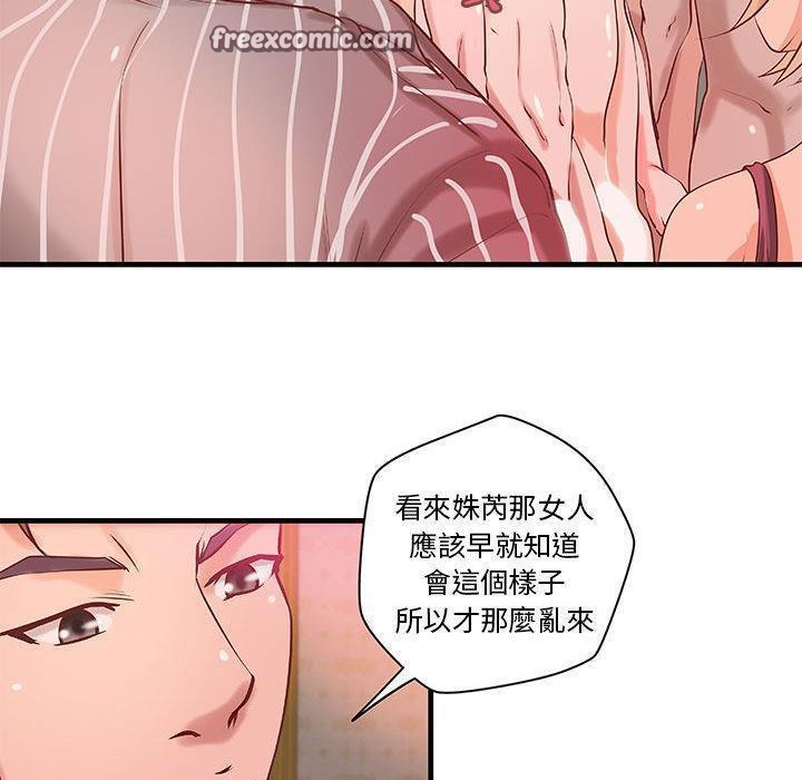 《H俱樂部》漫画 第19話