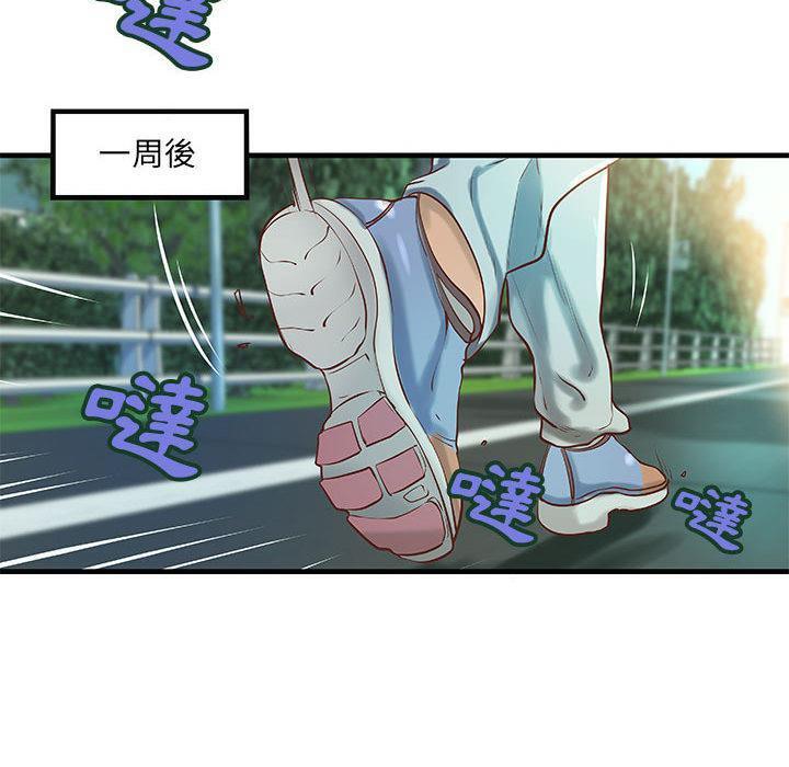 《H俱樂部》漫画 第19話
