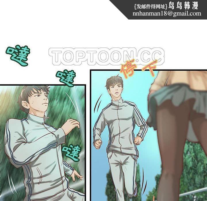 《H俱樂部》漫画 第19話