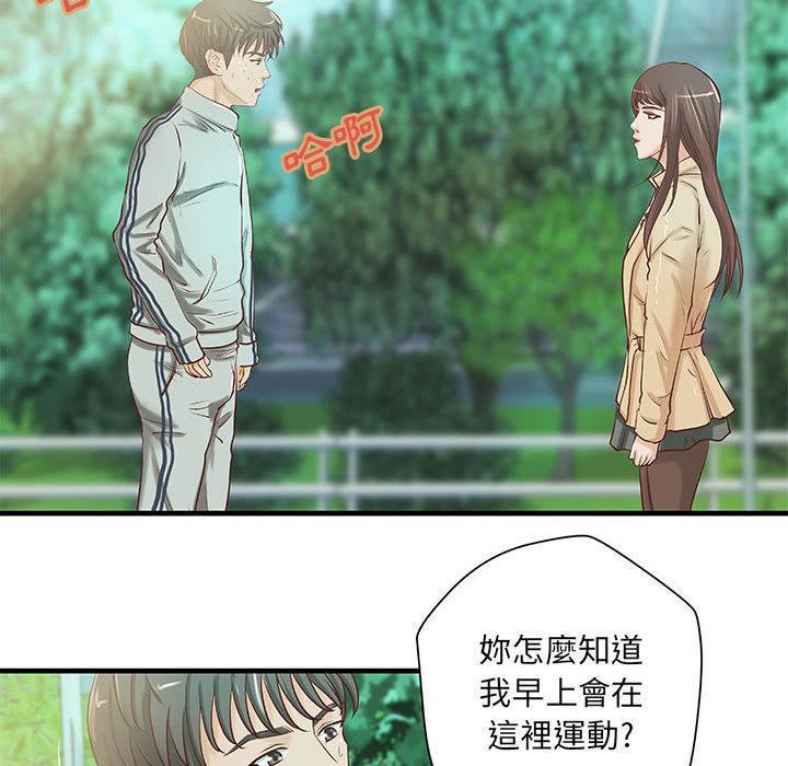 《H俱樂部》漫画 第19話