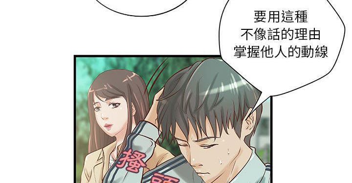 《H俱樂部》漫画 第19話