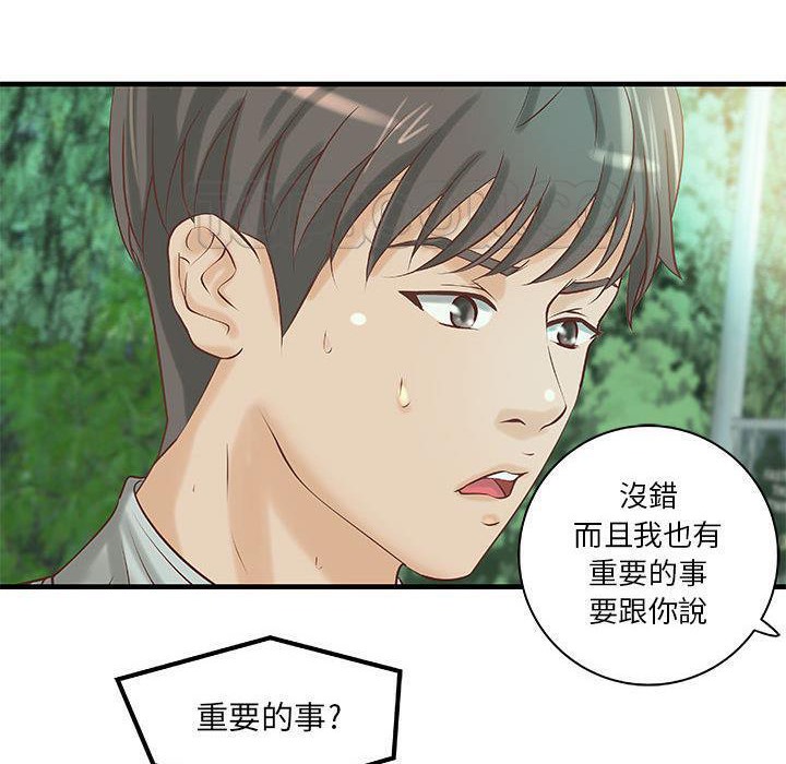 《H俱樂部》漫画 第19話