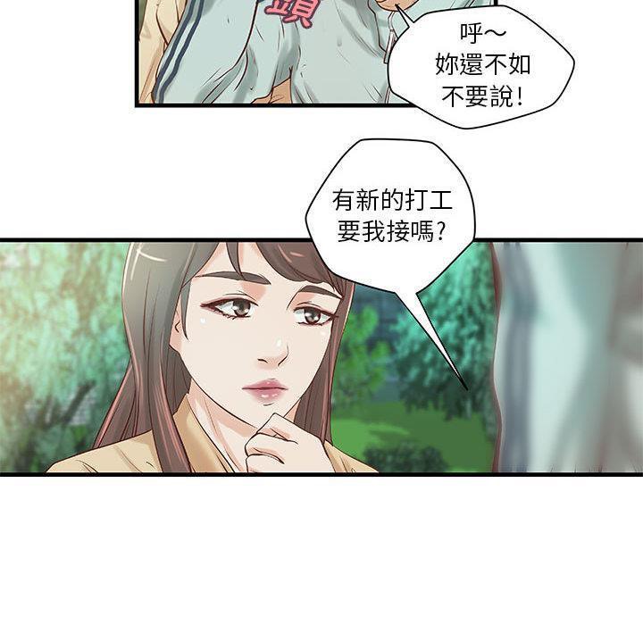 《H俱樂部》漫画 第19話