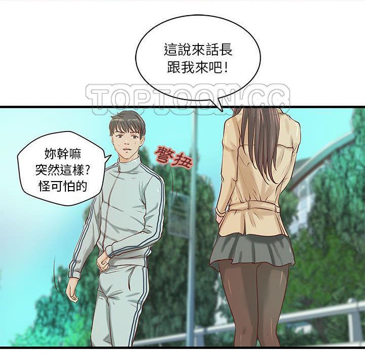 《H俱樂部》漫画 第19話