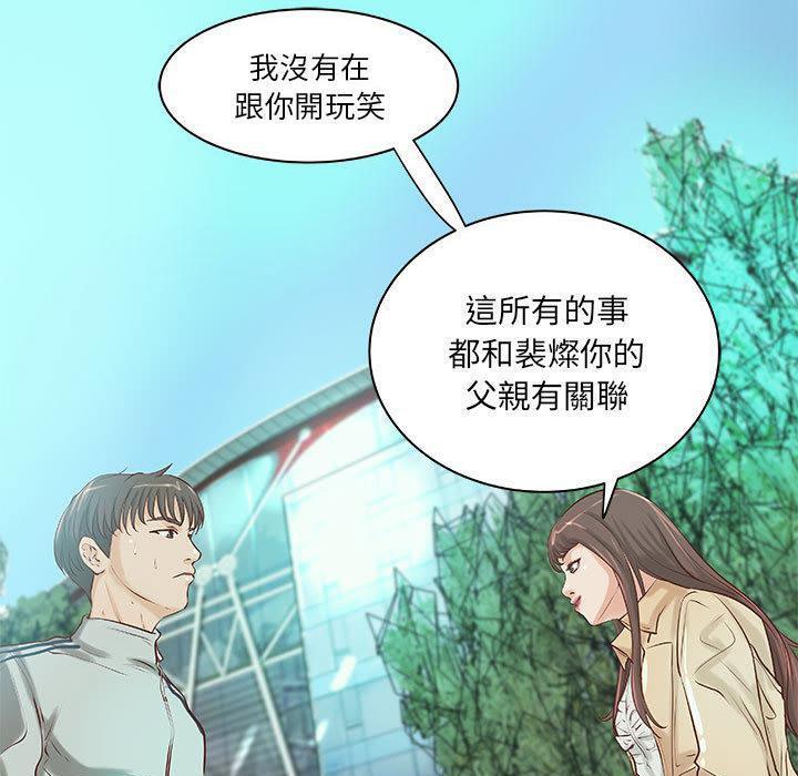 《H俱樂部》漫画 第19話