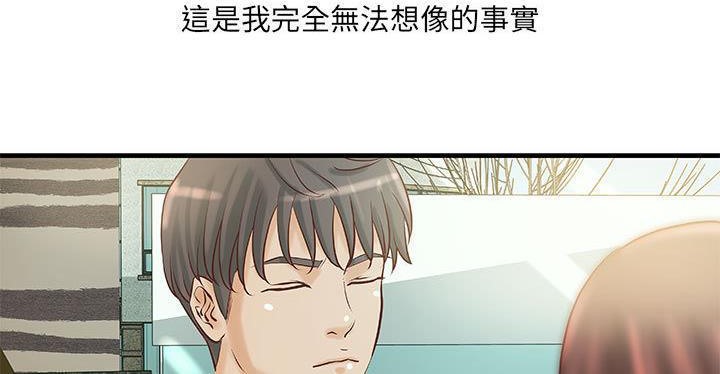 《H俱樂部》漫画 第19話