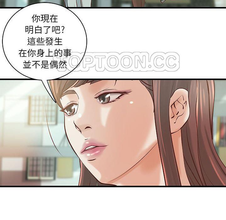 《H俱樂部》漫画 第19話