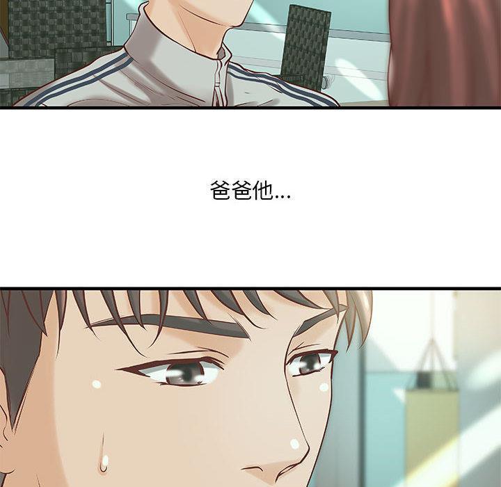 《H俱樂部》漫画 第19話