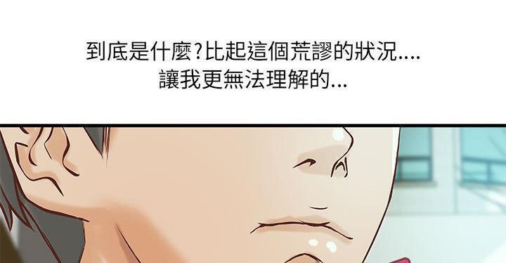 《H俱樂部》漫画 第19話