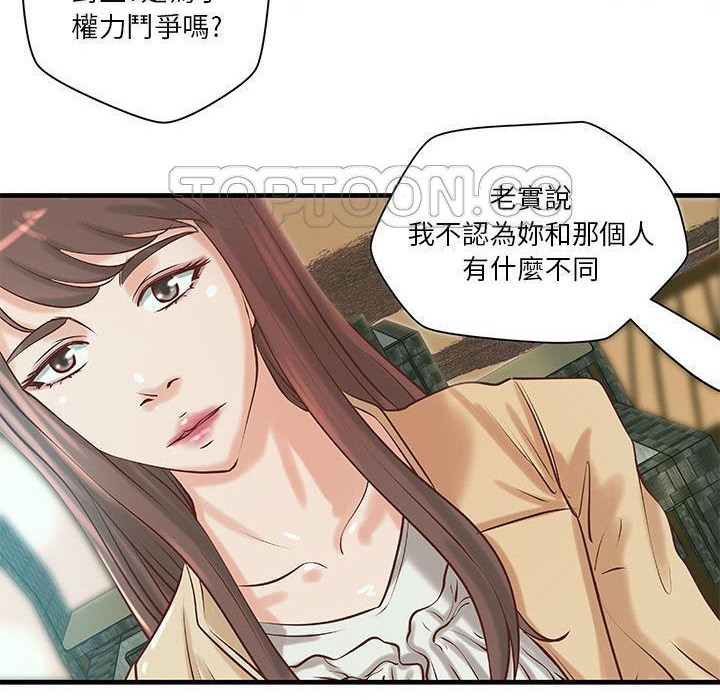 《H俱樂部》漫画 第19話