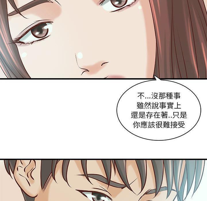 《H俱樂部》漫画 第19話