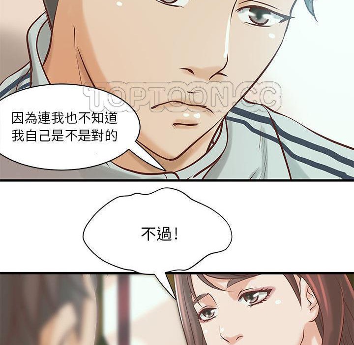 《H俱樂部》漫画 第19話