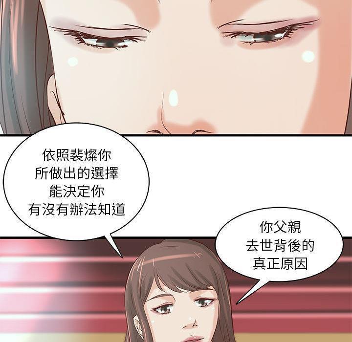《H俱樂部》漫画 第19話