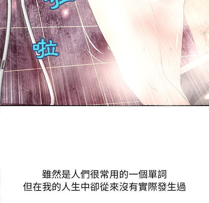 《H俱樂部》漫画 第2話