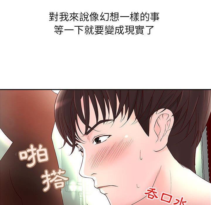 《H俱樂部》漫画 第2話