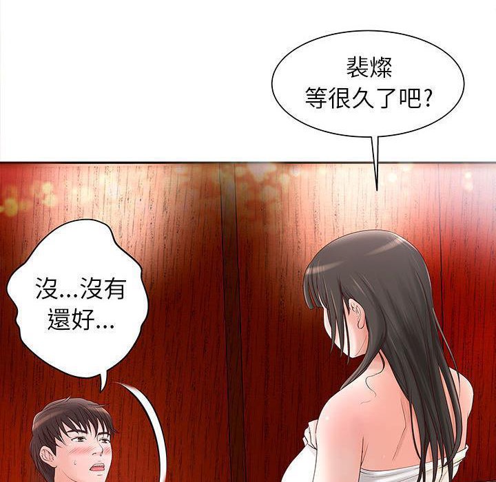 《H俱樂部》漫画 第2話