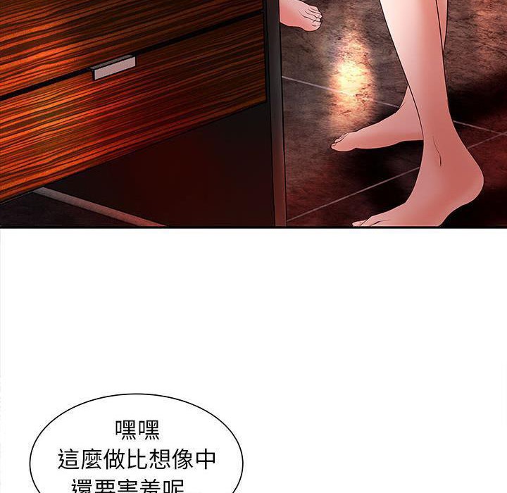 《H俱樂部》漫画 第2話