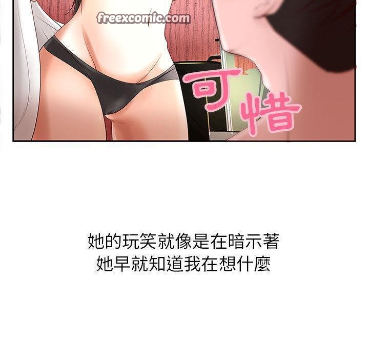 《H俱樂部》漫画 第2話