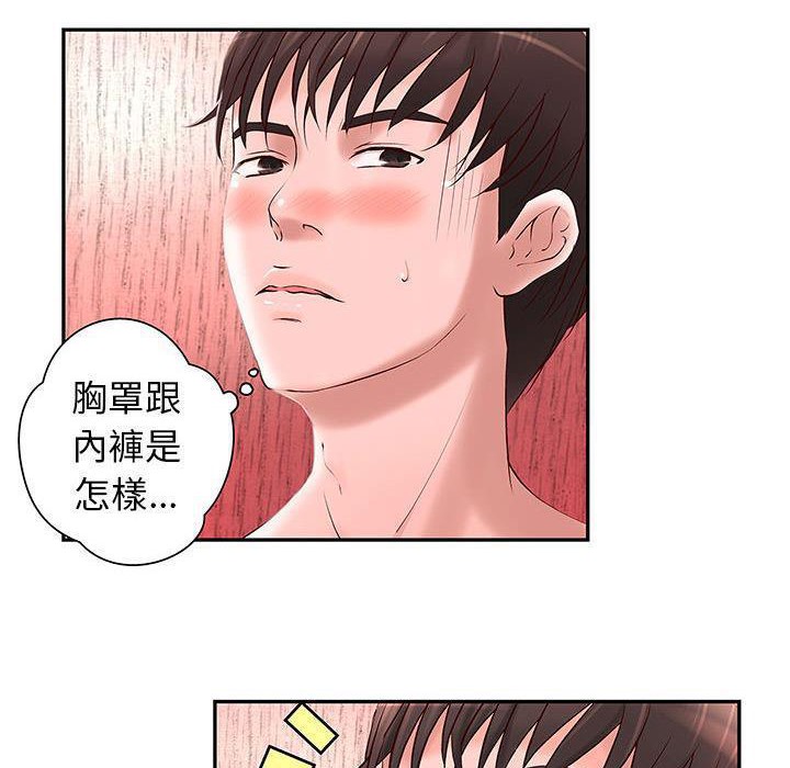 《H俱樂部》漫画 第2話