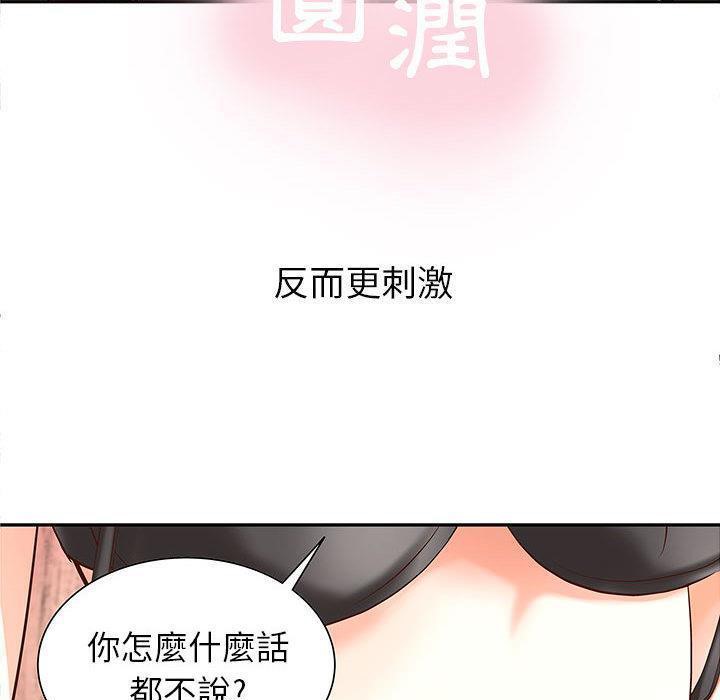 《H俱樂部》漫画 第2話