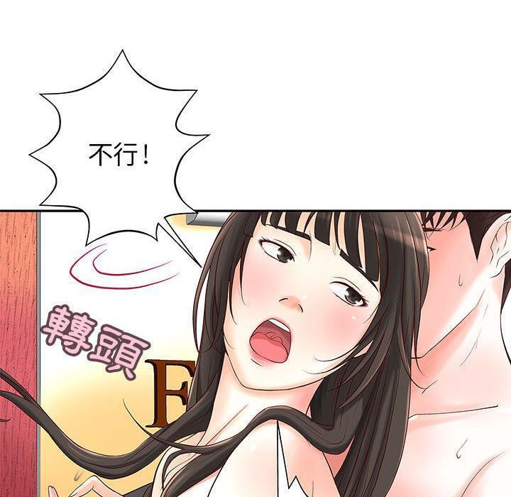 《H俱樂部》漫画 第2話