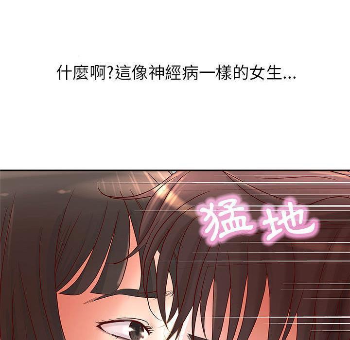 《H俱樂部》漫画 第2話