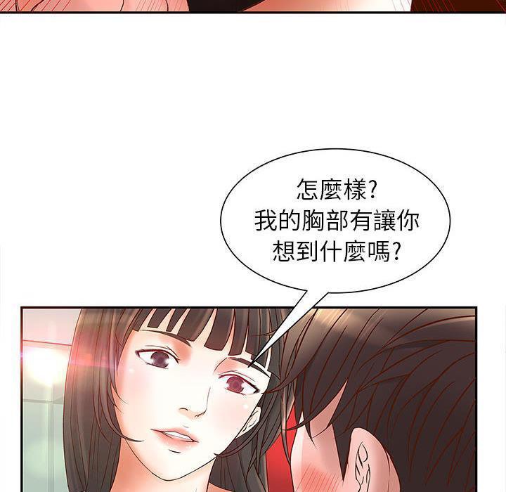 《H俱樂部》漫画 第2話