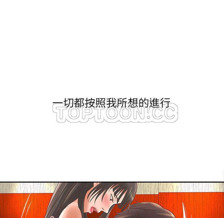 《H俱樂部》漫画 第2話