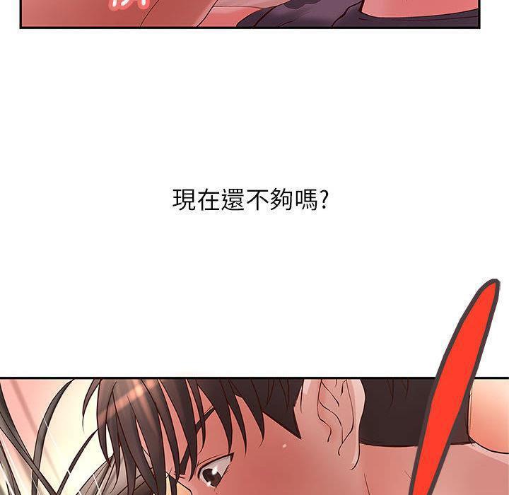 《H俱樂部》漫画 第2話