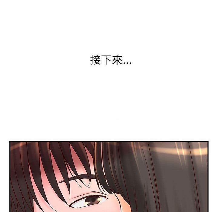 《H俱樂部》漫画 第2話