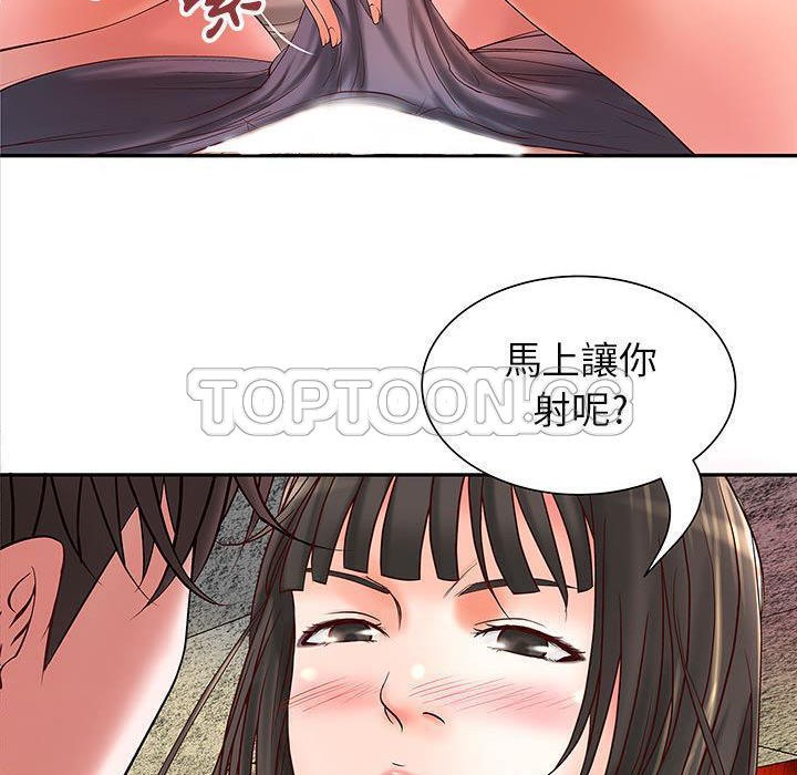 《H俱樂部》漫画 第2話