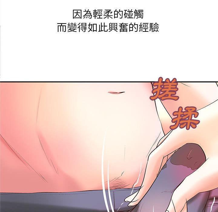 《H俱樂部》漫画 第2話