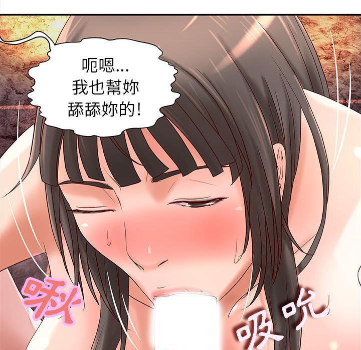 《H俱樂部》漫画 第2話