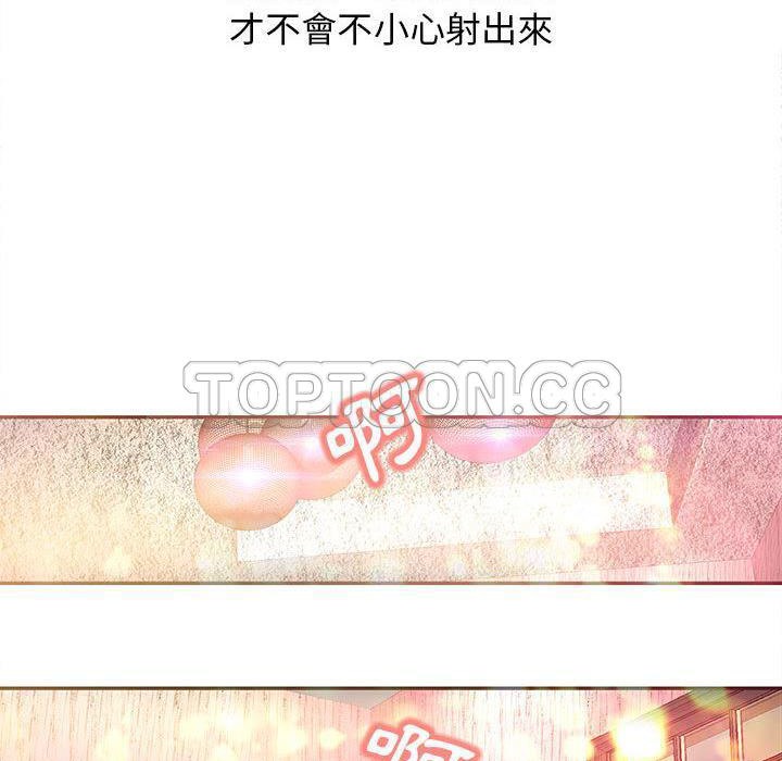 《H俱樂部》漫画 第2話