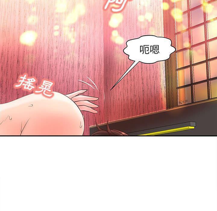 《H俱樂部》漫画 第2話
