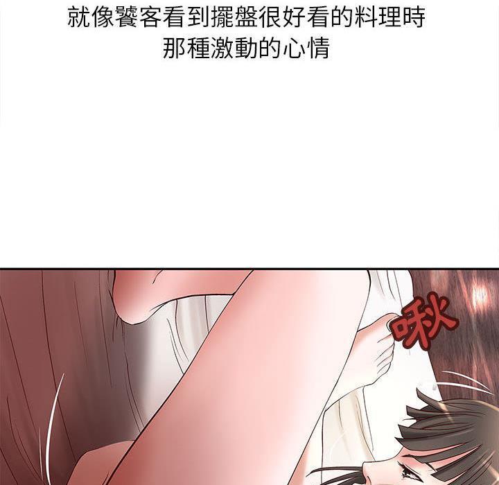 《H俱樂部》漫画 第2話