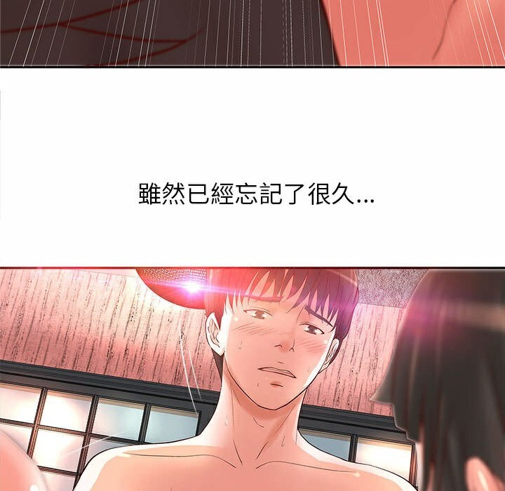 《H俱樂部》漫画 第2話