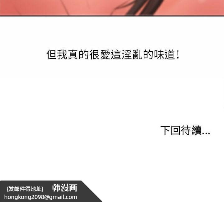 《H俱樂部》漫画 第2話
